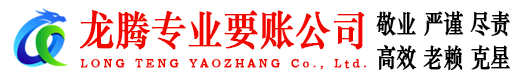 邵武要债公司